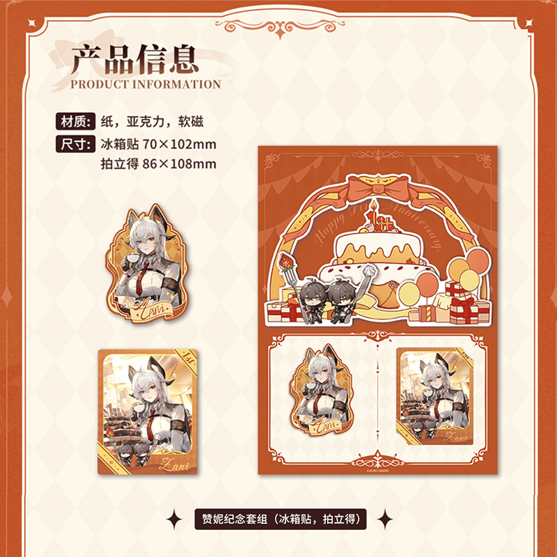 鳴潮 一周年シリーズ ザンニー 記念セット通販版（予約販売） | 面白