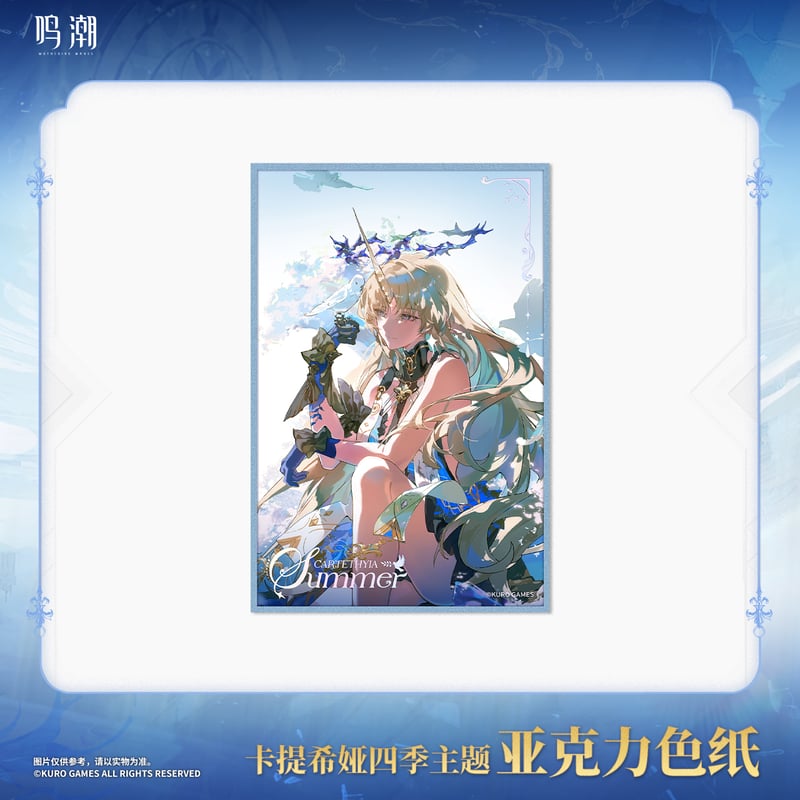 レ*ウ様 Girls²代々木Q10ヨーグルト色紙 鳴潮 カルテジア 四季テーマ アクリル色紙（予約販売）2025年12月中国