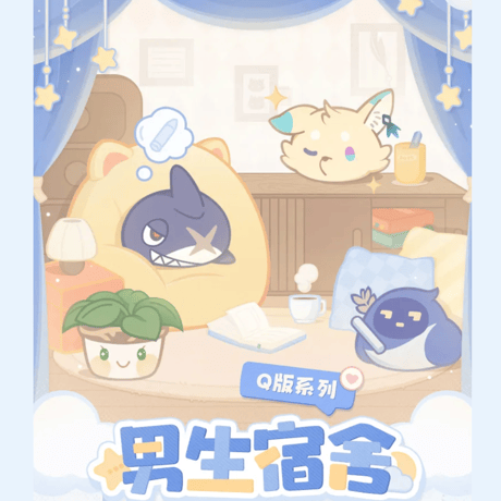 崩壊：スターレイル　miHoYo　男子寮シリーズ　Q版ミニアクリルスタンド　Ver.1&2（予約販売）