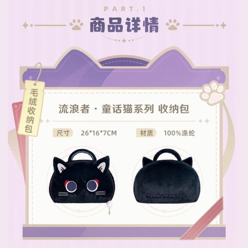 【公式グッズ】原神　放浪者イメージシリーズ トートバッグ　放浪者ねこ 原神 中国 放浪者童話猫シリーズ 収納バッグ - ルモ'中国グッズ代行
