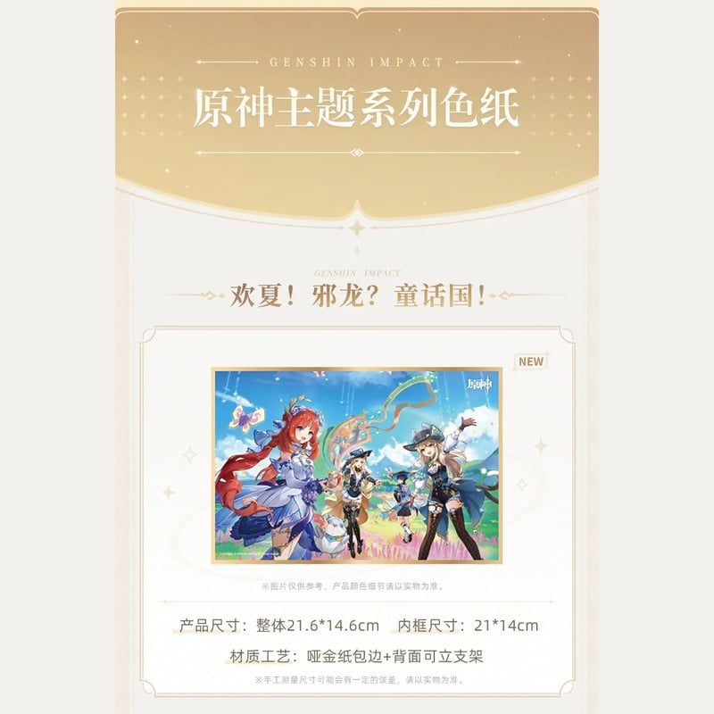 原神 miHoYo 原神テーマシリーズ 色紙(予約販売) | 面白映画 原神 miHoYo 原神テーマシリーズ 色紙(予約販売) | 面白映画