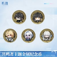 鳴潮　共鳴者テーマ　メタル記念コイン（予約販売）2026年7月末中国発売