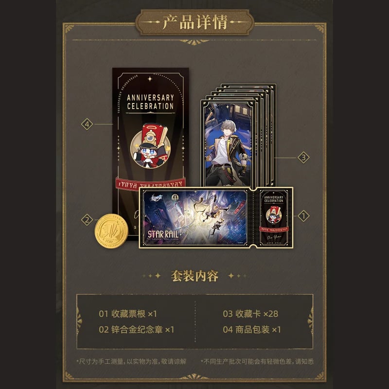 崩壊:スターレイル miHoYo 一周年記念コレクションカードセット 崩壊:スターレイル miHoYo 一周年記念コレクションカードセット