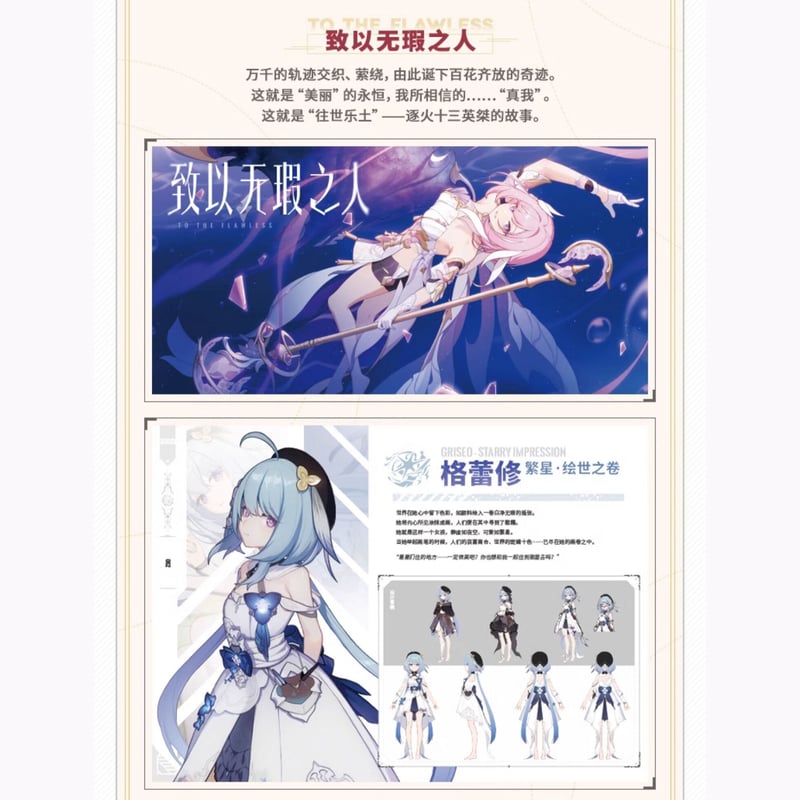 崩壊3rd miHoYo 原画集Vol.2 月之始源与終焉(予約販売) | 面白映画 崩壊3rd miHoYo 原画集Vol.2 月之始源与終焉(予約販売) | 面白映画