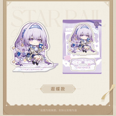 崩壊：スターレイル　miHoYo　列車环遊記シリーズ　ちびキャラアクリルスタンド（予約販売）