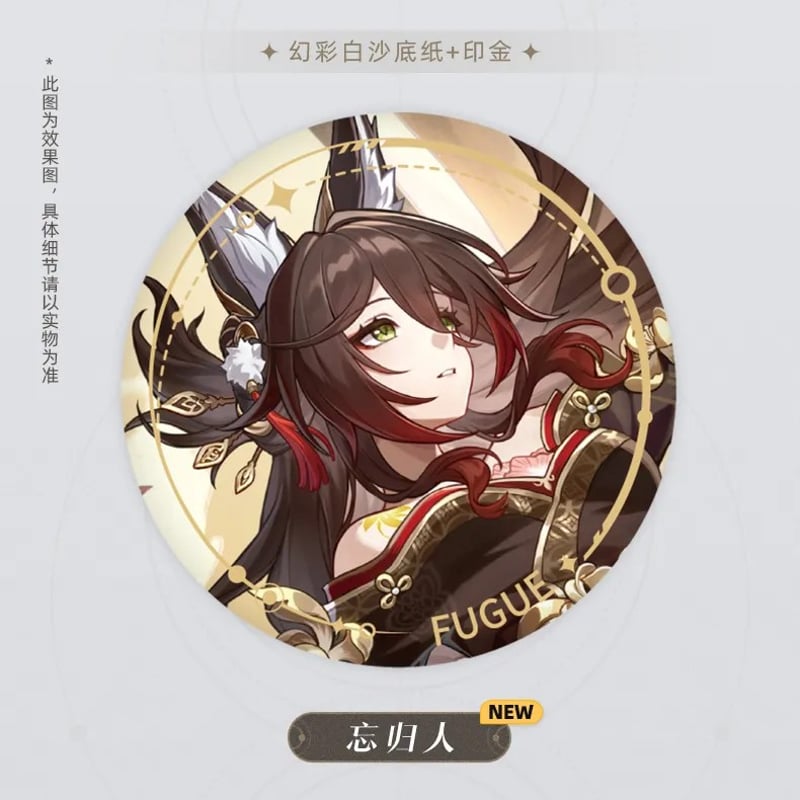 崩壊:スターレイル miHoYo 虚無命途立絵シリーズ バッジ(予約 崩壊:スターレイル miHoYo 虚無命途立絵シリーズ バッジ(予約