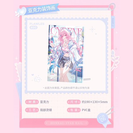 崩壊：スターレイル　miHoYo　キュレネ　素敵な休日シリーズ　グッズ（予約販売）