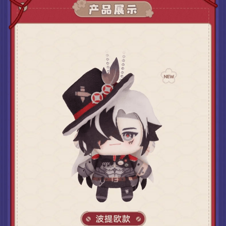 崩壊：スターレイル　miHoYo　花火の指人形工場シリーズ　指人形チャーム　Ver.2（予約販売）