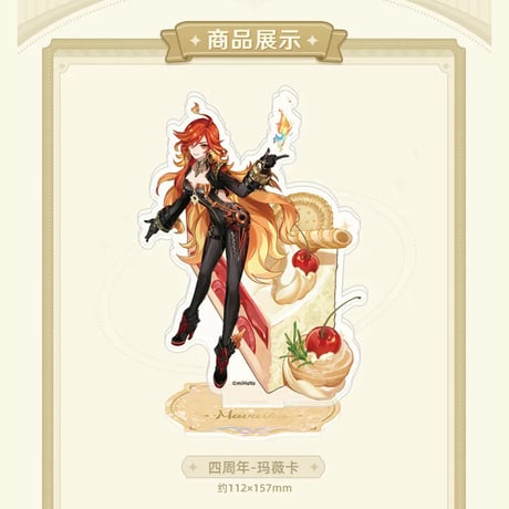 原神　miHoYo　周年記念シリーズ　アクリルスタンド（予約販売）