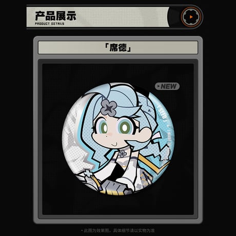 ゼンレスゾーンゼロ　miHoYo　麗都シリーズ　Q版缶バッジ　オボルス小隊（予約販売）