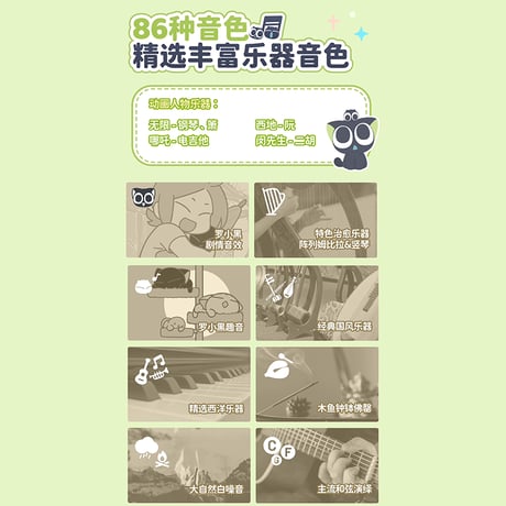 羅小黒戦記2　Cubyfunコラボ　ポケットミュージックキーボード（予約販売）2026年3月中国発売