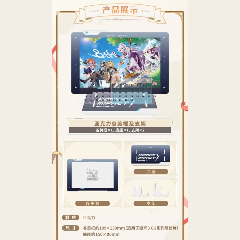 崩壊3rd アクリルジオラマ背景 ボード ディスプレイ用 組み立て式