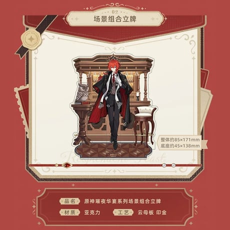 原神　miHoYo　璀夜華宴シリーズ　 シーン組み合わアクリルスタンド（予約販売）