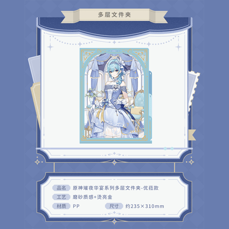 原神　miHoYo　璀夜華宴シリーズ　Ver.2　エウルア　グッズ（予約販売）