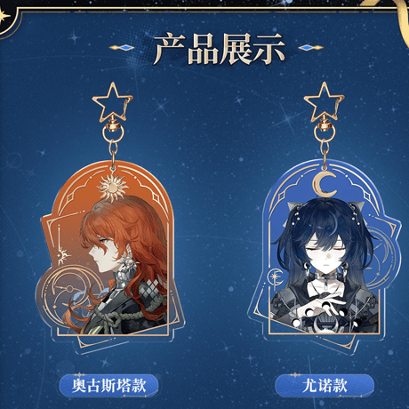 鳴潮　『蝕光守辰』シリーズ　アクリルチャーム（予約販売）
