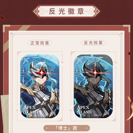 原神　miHoYo　鏖戦之巅シリーズ　グッズ　（予約販売）