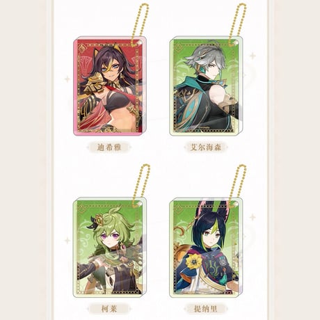 原神　miHoYo　キャラ立ち絵シリーズ　厚アクリルキーホルダー（予約販売）