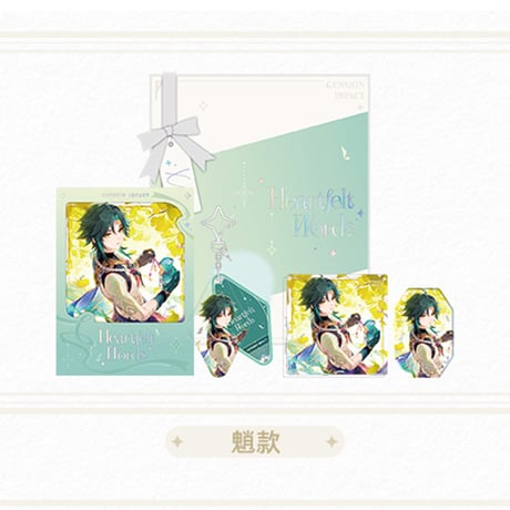 原神　miHoYo　濃濃心語テーマシリーズ   ギフトボックス第二弾（予約販売）2026年6月末中国発売