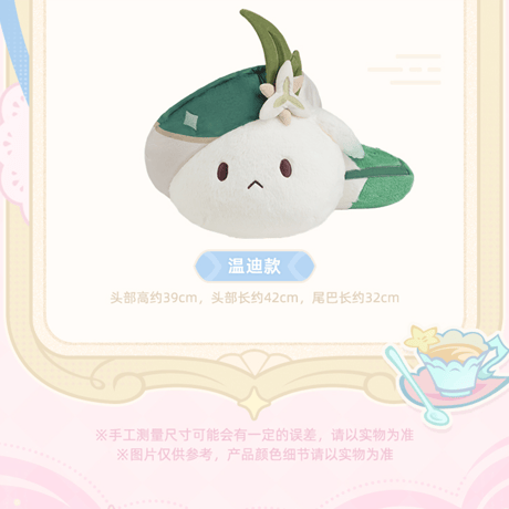 原神　miHoYo　お茶会の仲間ドドコ　ぬいぐるみクッション（予約販売）2026年9月末中国発売