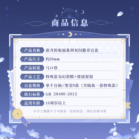 原神　miHoYo　新月の祝福シリーズ　コロンビーナ　グリッター缶バッジ　※ブラインド商品（予約販売）2026年2月中国発売