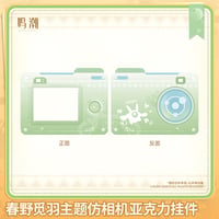 鳴潮　「春野観鳥」テーマ　チェキ風アクリルチャーム　シグリカVer.（予約販売）2026年7月末中国発売