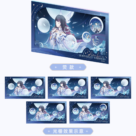 原神　miHoYo　月の囁きシリーズ　グッズ（予約販売）