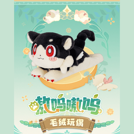 崩壊：スターレイル　miHoYo　ガオガオシリーズ　おともペットぬいぐるみ（予約販売）