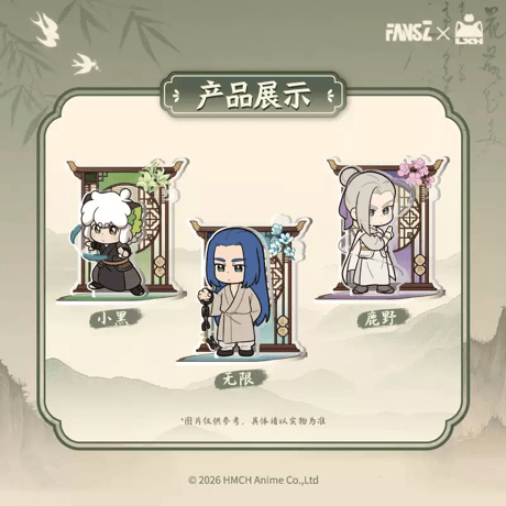 羅小黒戦記2　FANSZコラボ　妖霊探案簿2　夢回大宋シリーズ　アクリルスタンド（予約販売）