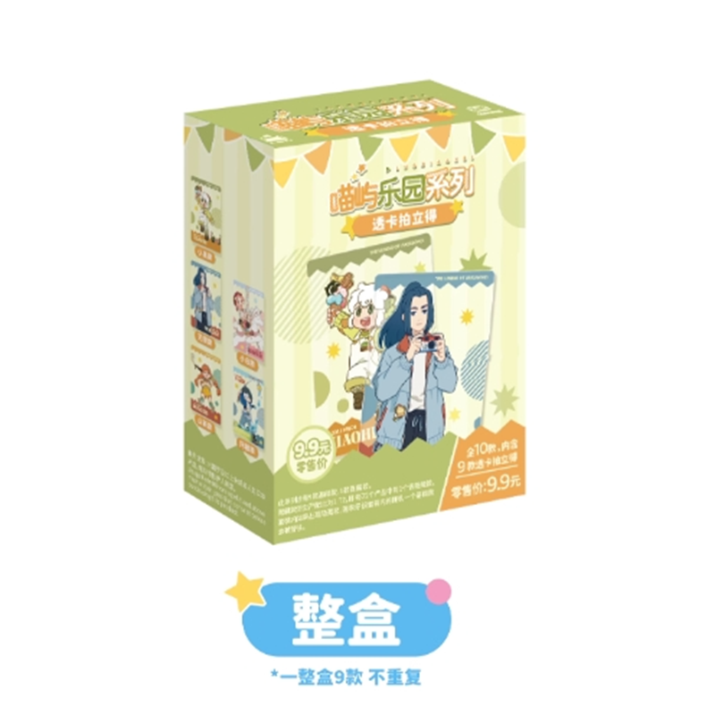 羅小黒戦記 TANMI SPACEコラボ 喵屿楽園シリーズ ブロマイド風クリア