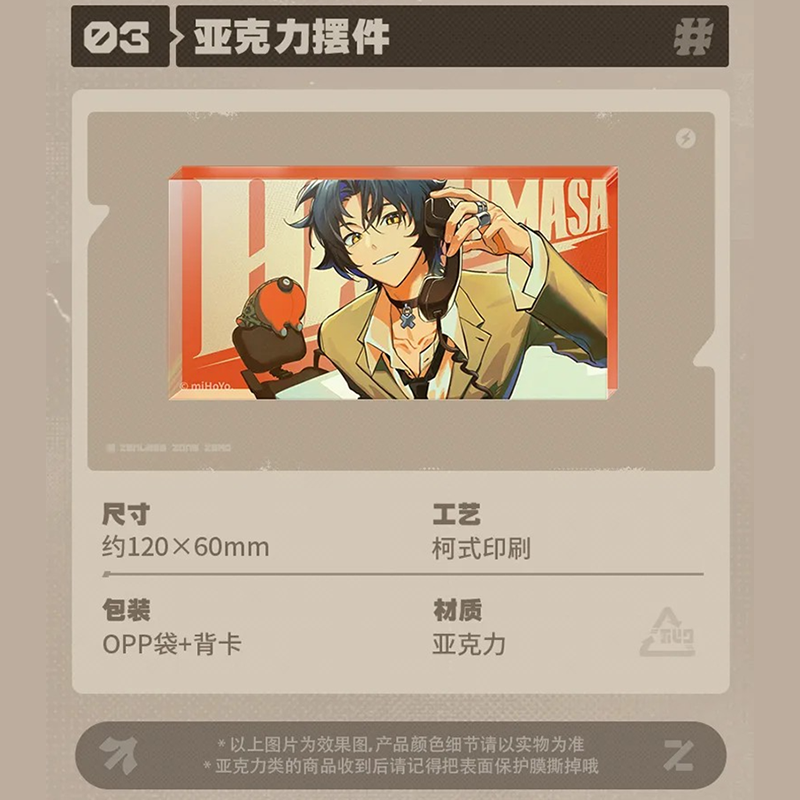 ゼンレスゾーンゼロ miHoYo 調頻影像シリーズ グッズラインナップ