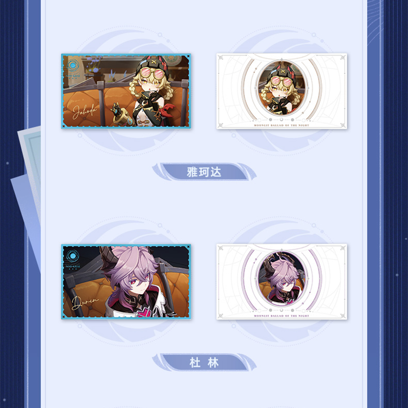 原神 miHoYo 「月夜の叙事詩」シリーズ コレクションカード2枚