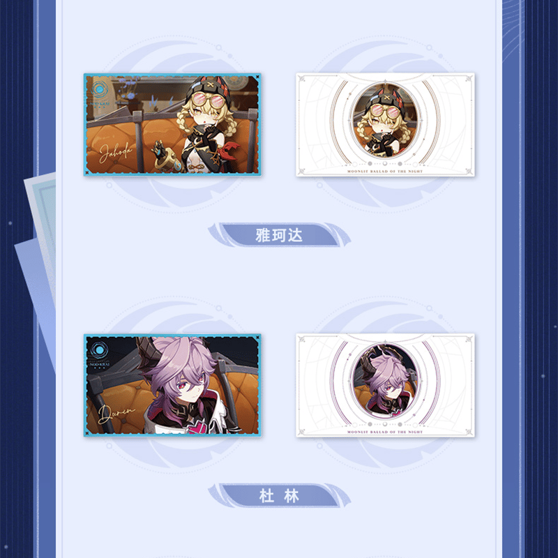 原神 miHoYo 「月夜の叙事詩」シリーズ コレクションカード2枚セット