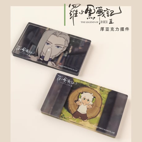 羅小黒戦記2　HMCH　場面カット　アクリルブロック【1】&【2】（予約販売）
