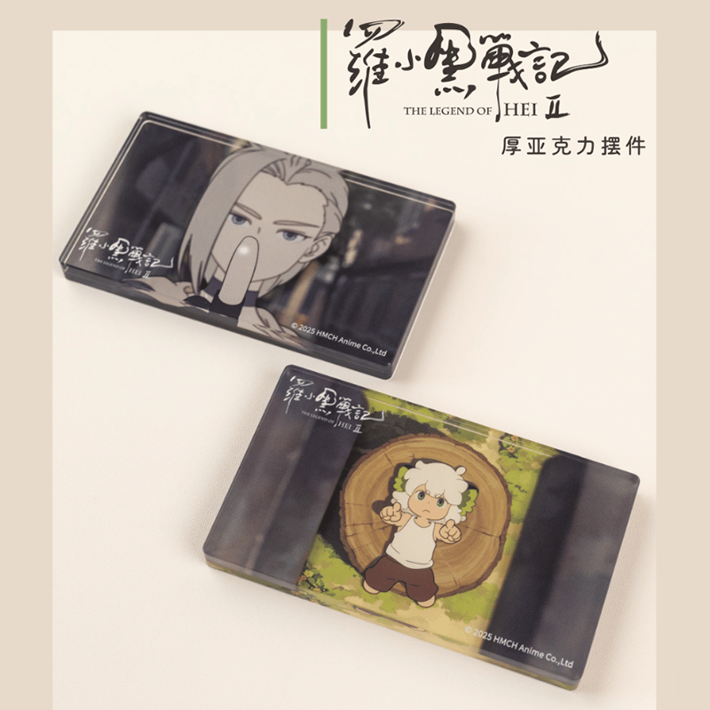 羅小黒戦記2　 PASH! 12月号　アクリルブロック 羅小黒戦記2 HMCH 場面カット アクリルブロック【1】&【2】（予約販売