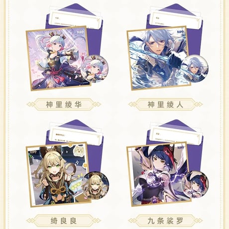 原神　miHoYo　命定之日シリーズ　ギフトセット　稲妻城（予約販売）