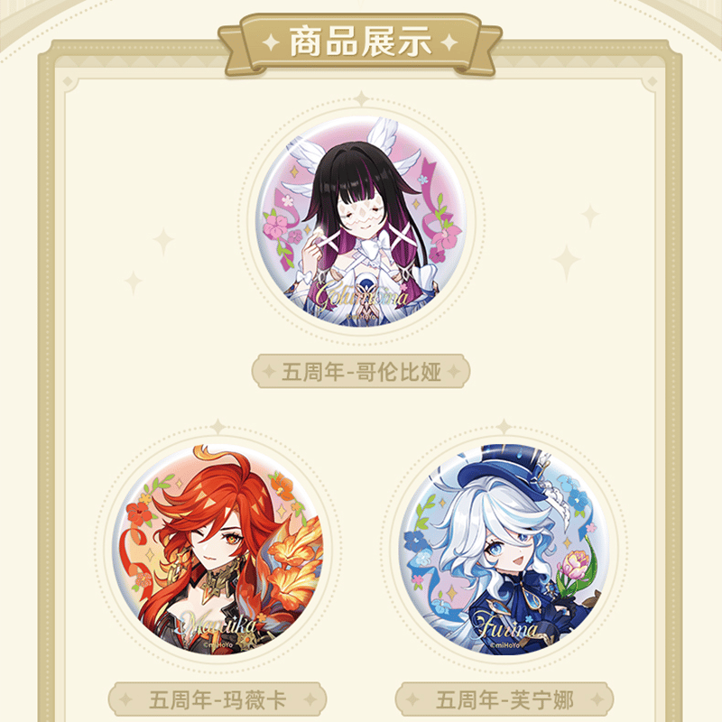 原神 miHoYo 周年記念シリーズ 缶バッジ 五周年（予約販売）2025年12月
