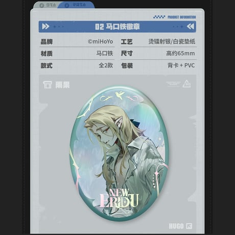 ゼンレスゾーンゼロ　miHoYo　協奏頻段シリーズ　涙と過去を埋めて（下）　グッズ（予約販売）