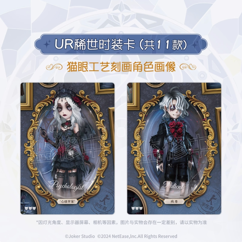 第五人格 彫刻時光 中国 闪魂 红衣人 UR 傭兵 10枚セット 第五人格× 闪魂 Shiningsoul】Identity V 中国限定発売 「雕刻