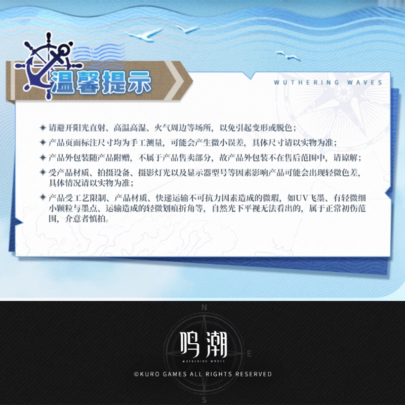 鳴潮 KURO GAMES 共鳴者テーマ フィービーイメージ スクール