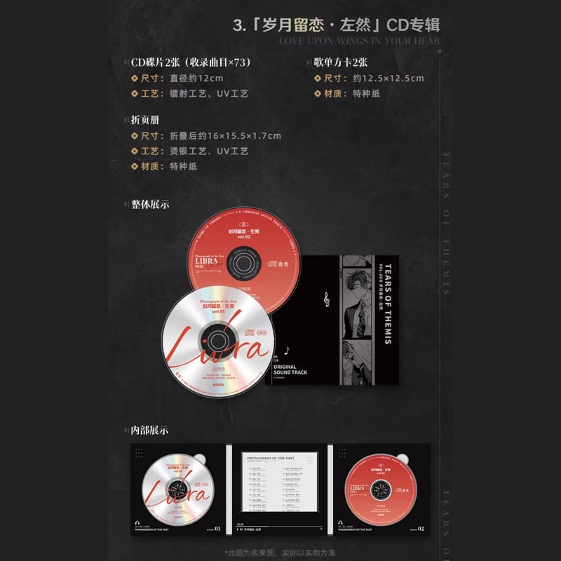 未定事件簿 miHoYo 黒胶OSTギフトボックス《心之左 情之帰》（予約販売 