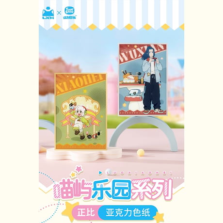 羅小黒戦記　TANMI SPACEコラボ　喵屿楽園シリーズ　アクリル色紙（予約販売）
