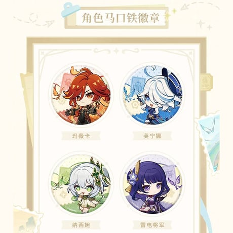 原神　miHoYo　テイワット展テーマシリーズ　Q版缶バッジ（予約販売）
