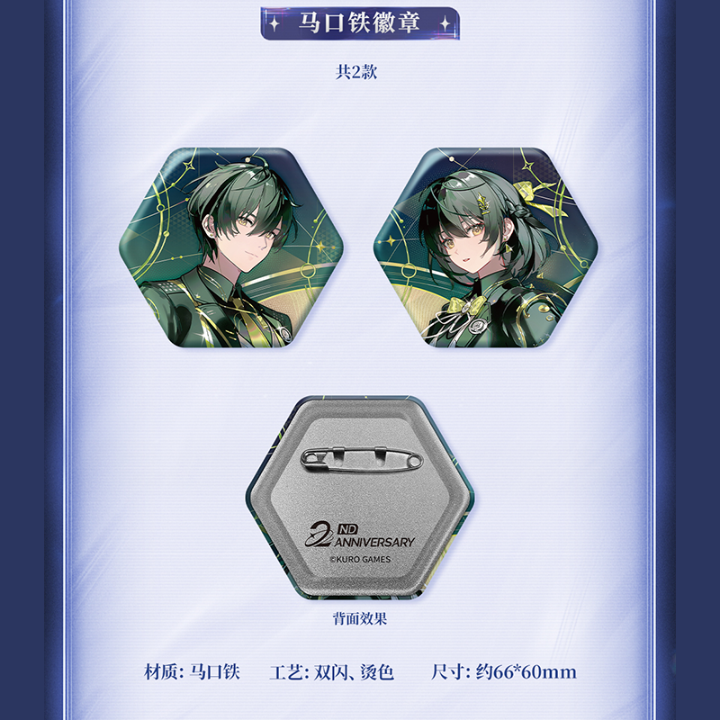 鳴潮 潮声と群星テーマ 2周年コレクションカードギフトボックス（予約