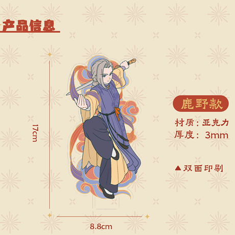 羅小黒戦記2　HMCH　年々歳々シリーズ　門神アクリルスタンド（予約販売）