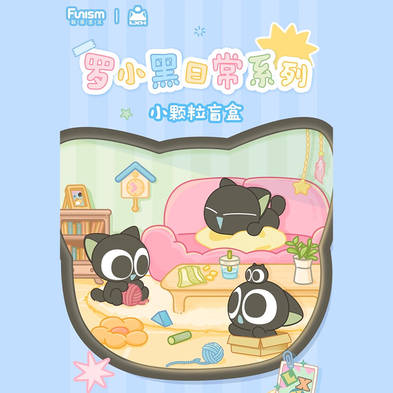 羅小黒戦記2 FUNISMコラボ 日常シリーズ ミニフィギュア ※ブラインド