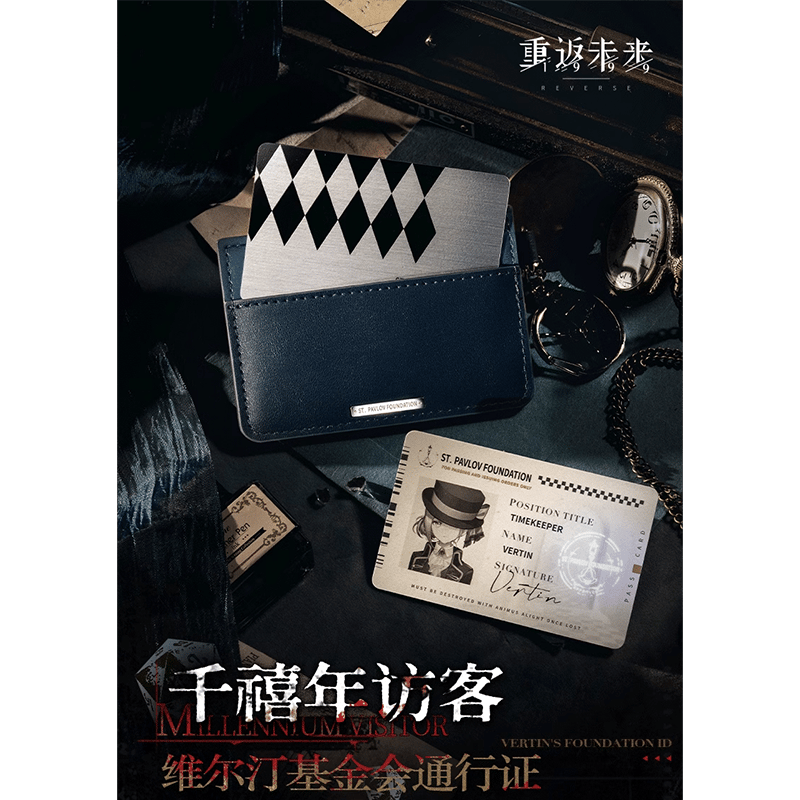 リバース：1999 千禧年訪客シリーズ ヴェルティ財団の通行証（予約販売