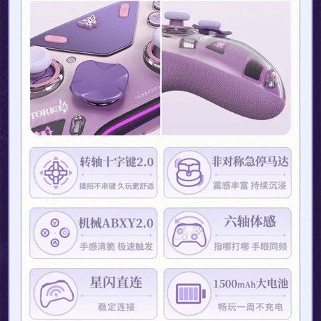 崩壊：スターレイル　miHoYo　キャストリス・ゲームコントローラー（予約販売）2025年10月中国発売