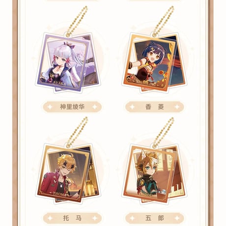 原神　miHoYo　原神キャラダブルアクリルキーホルダー（予約販売）