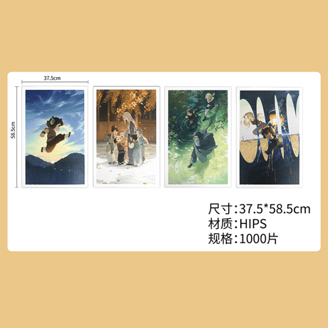 羅小黒戦記2　HMCH　キャラクターポスター　プラスチックパズル　1000ピース（予約販売）