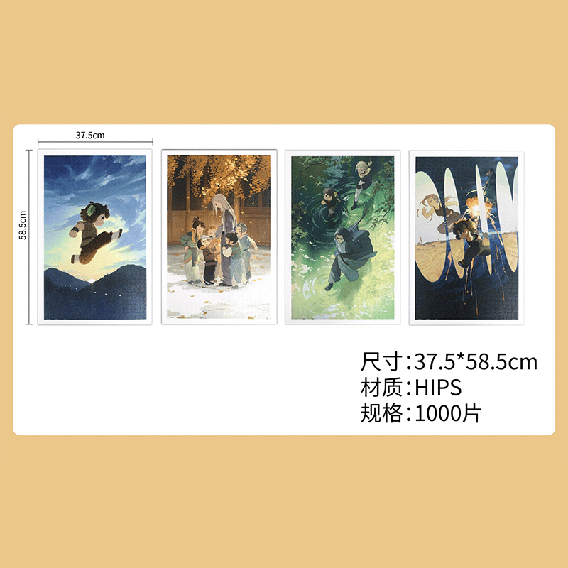 羅小黒戦記2 HMCH キャラクターポスター プラスチックパズル 1000